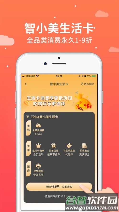 智小美app安卓版截图3