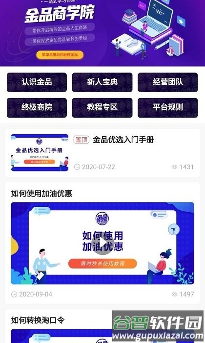 金品优选app截图1