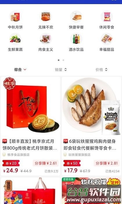 金品优选app截图3