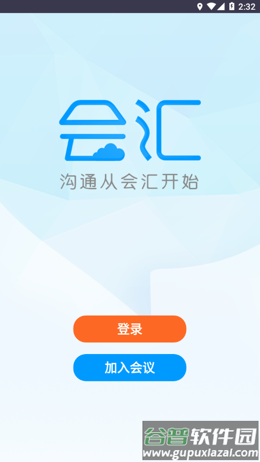 会汇app下载安卓版截图3