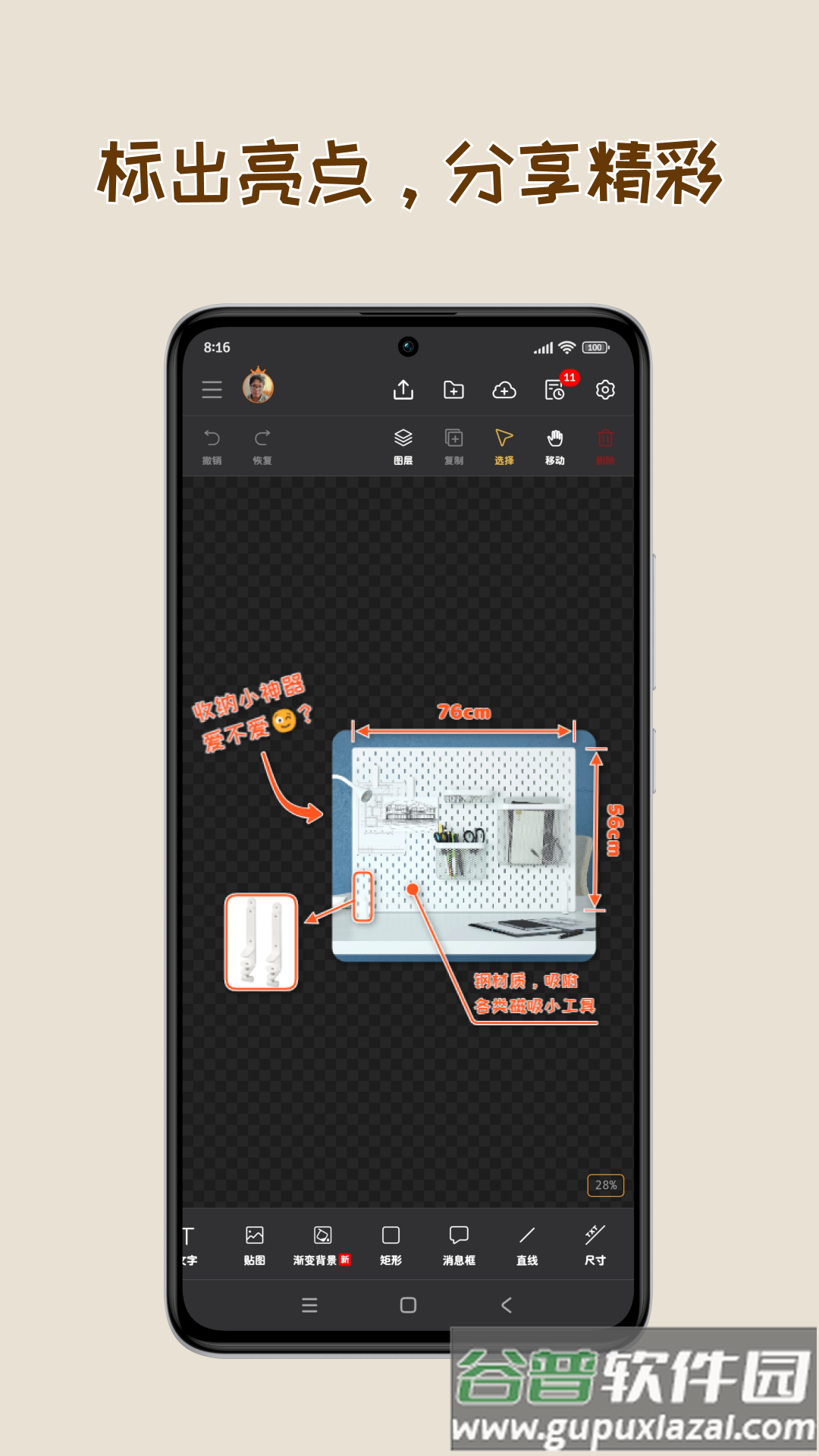 轻快标图软件截图1