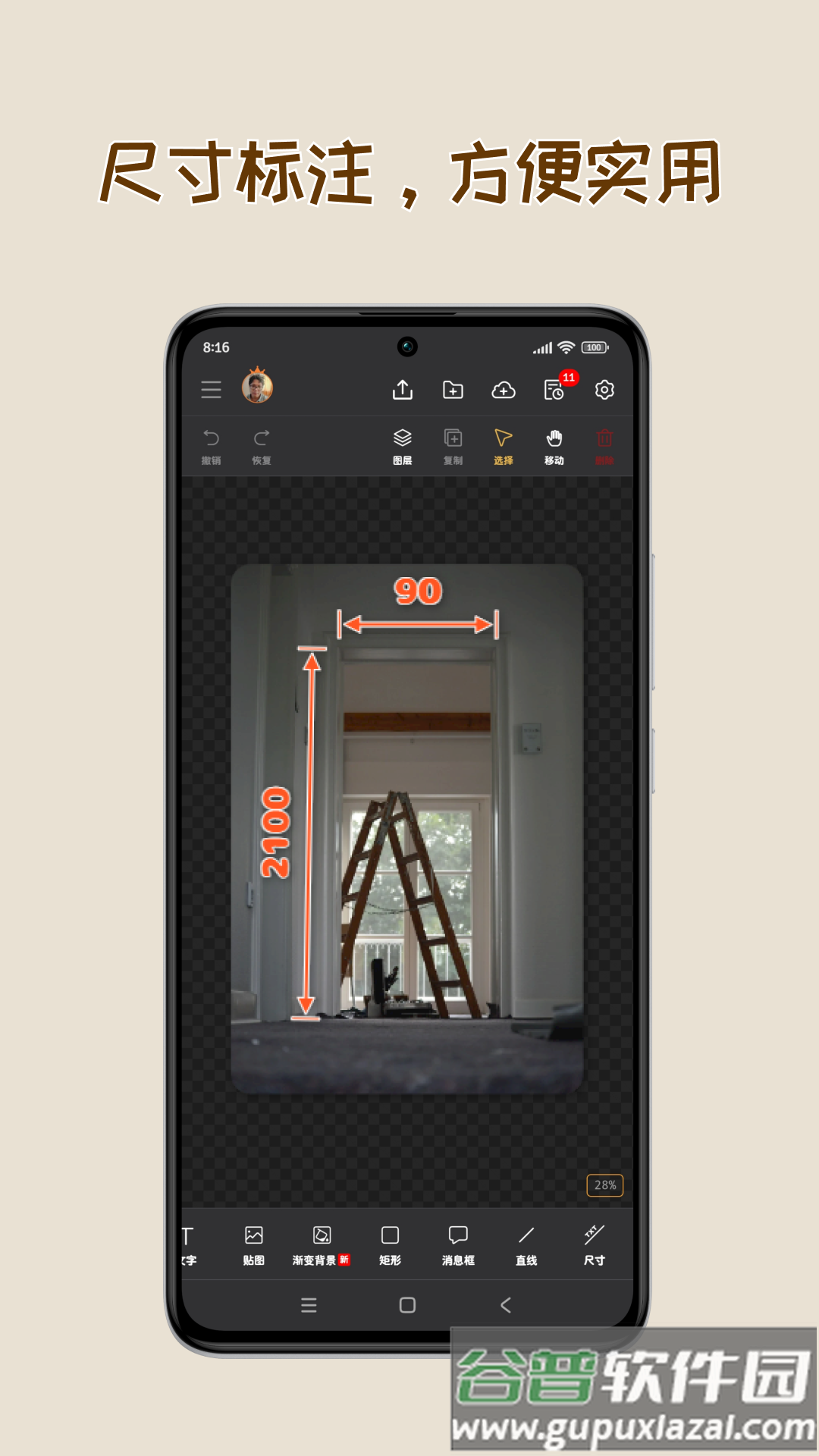 轻快标图软件截图5