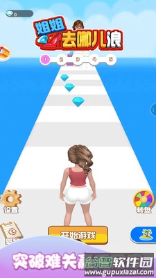 姐姐去哪儿浪截图3