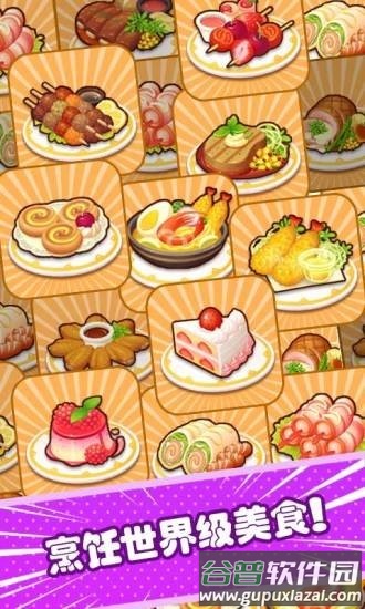 美餐大亨红包版截图2