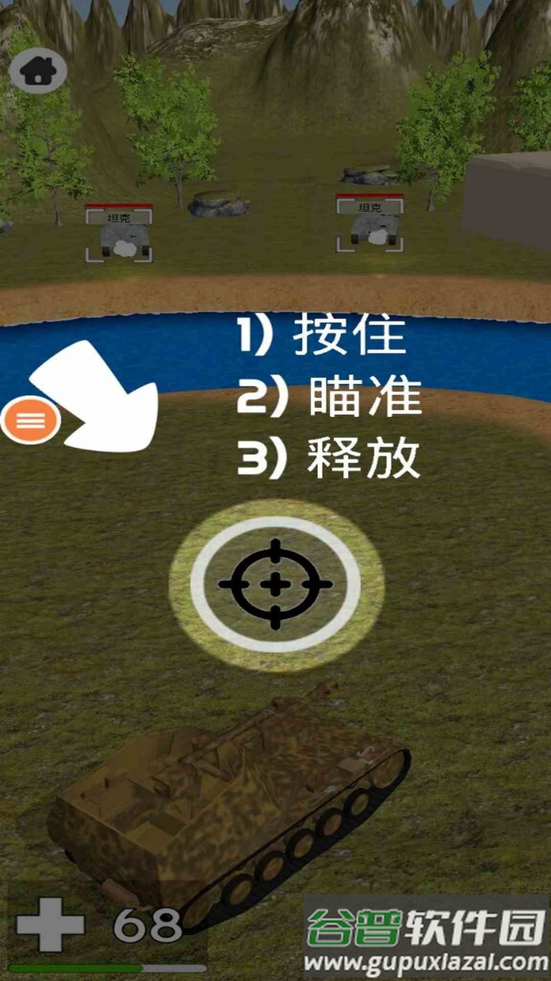 二战坦克对轰游戏截图2