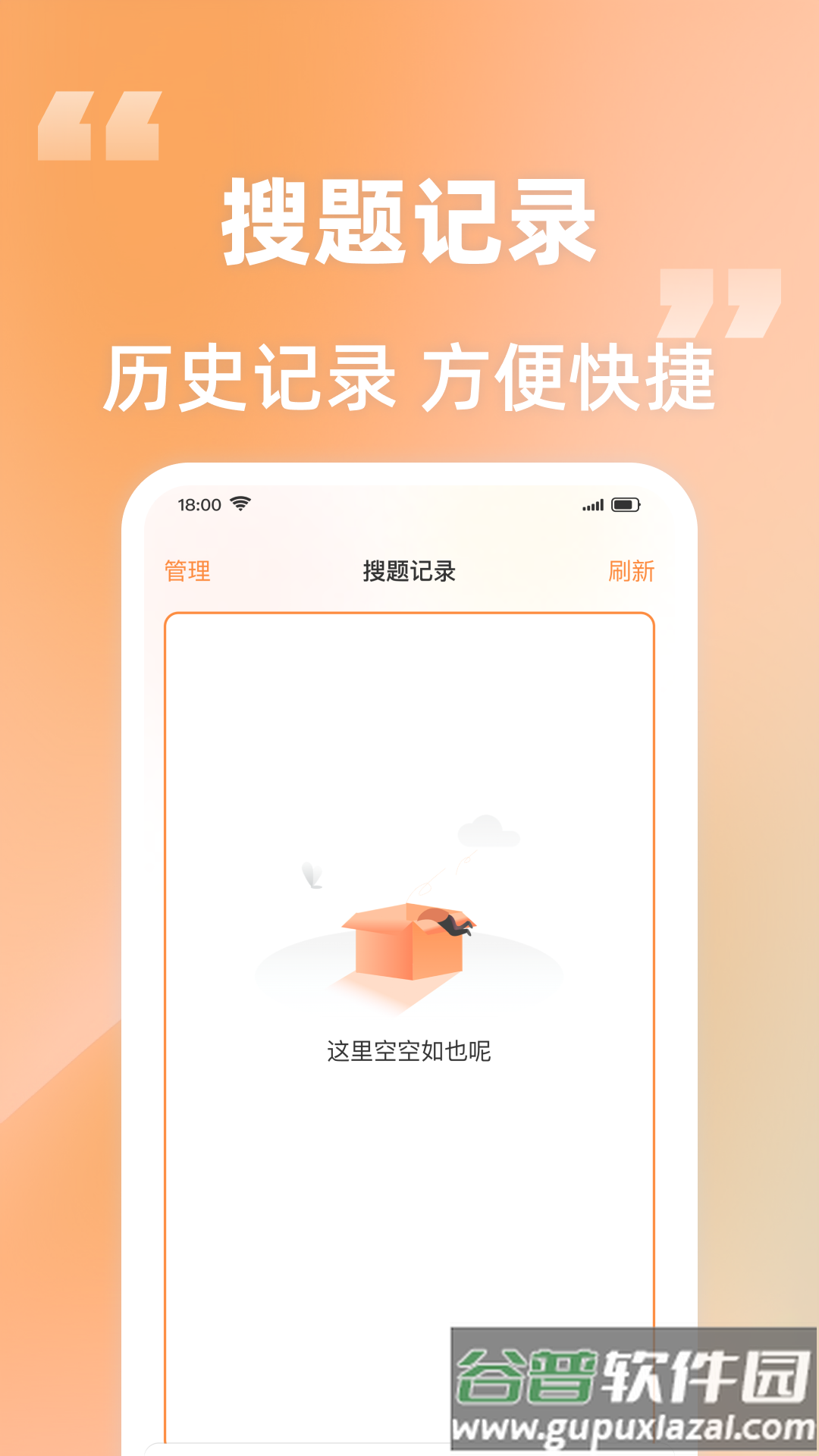 作业搜题解题帮安卓版