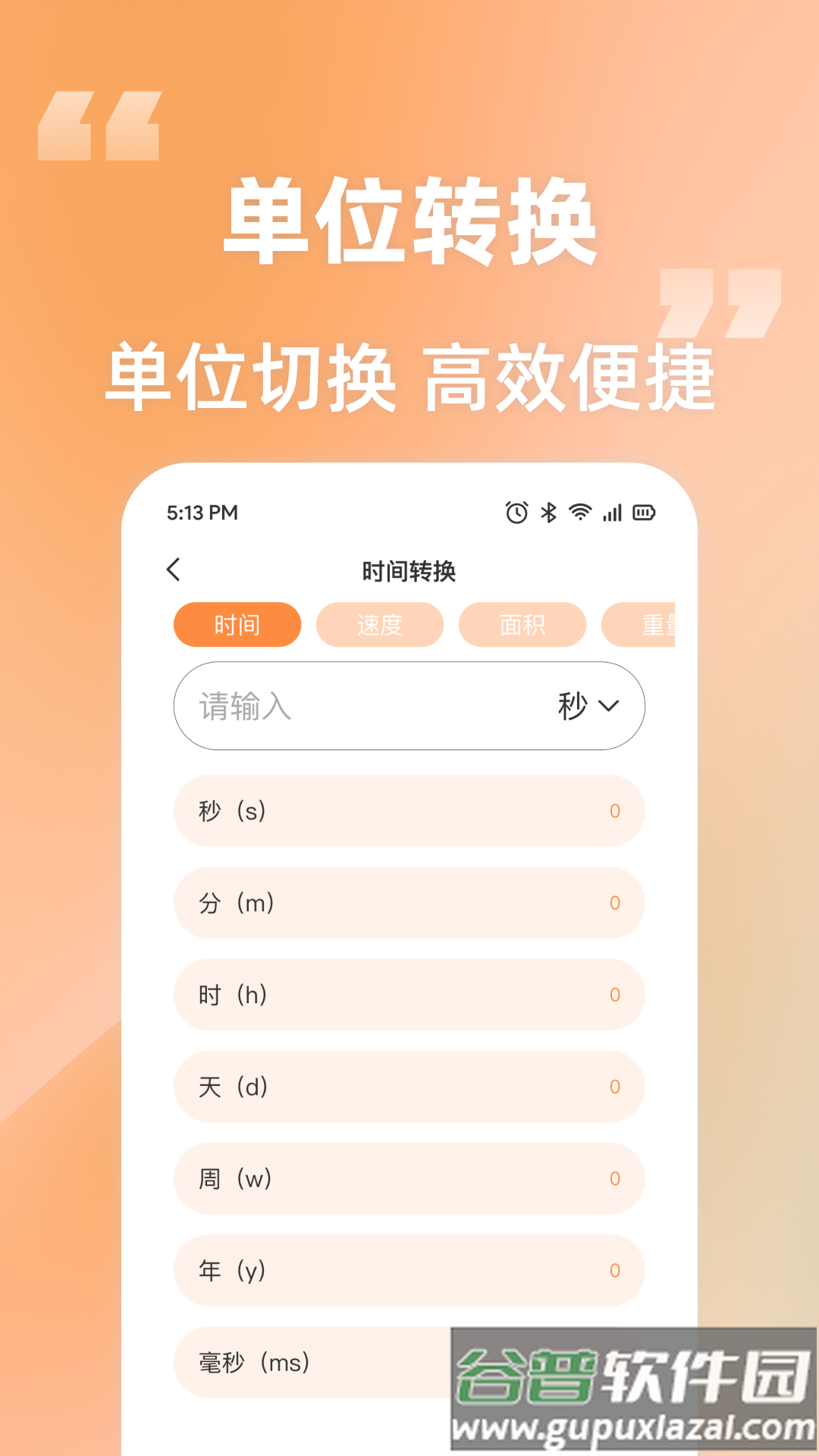 作业搜题解题帮安卓版截图2