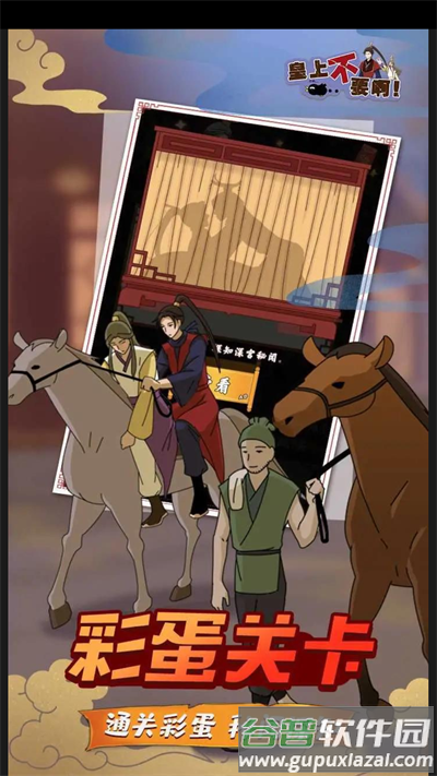 微臣办不到下载安装截图2