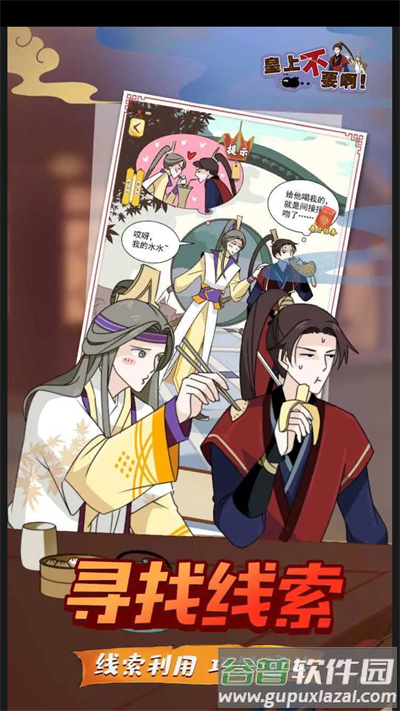 微臣办不到下载安装截图3