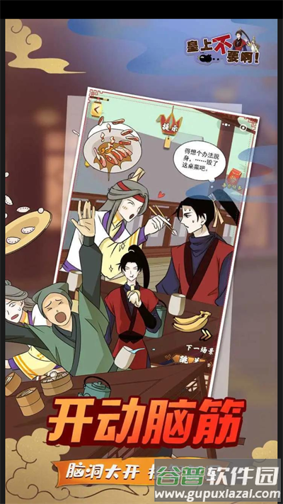 微臣办不到下载安装截图4