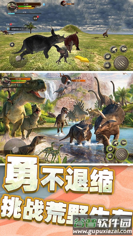 恐龙岛荒野生存