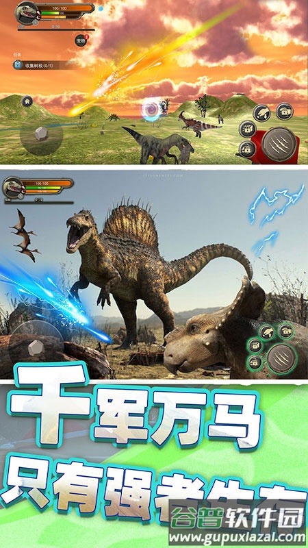 恐龙岛荒野生存截图2