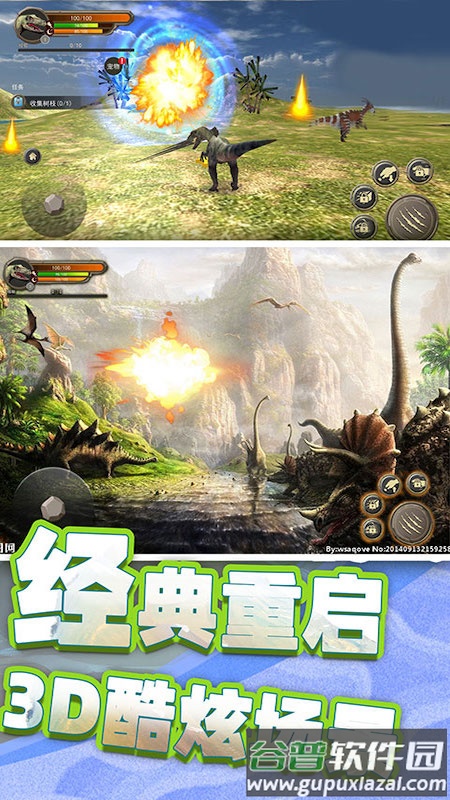 恐龙岛荒野生存截图3