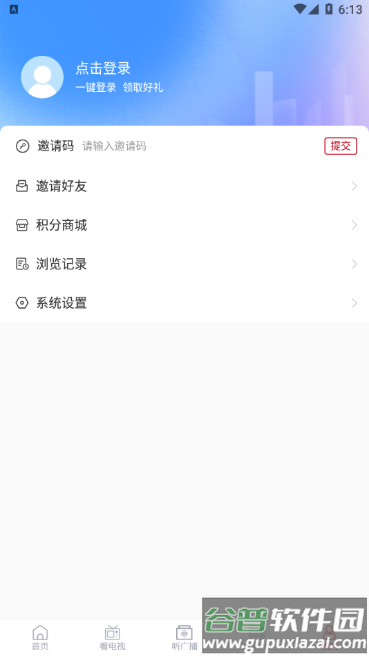 蒙阴首发app下载截图4