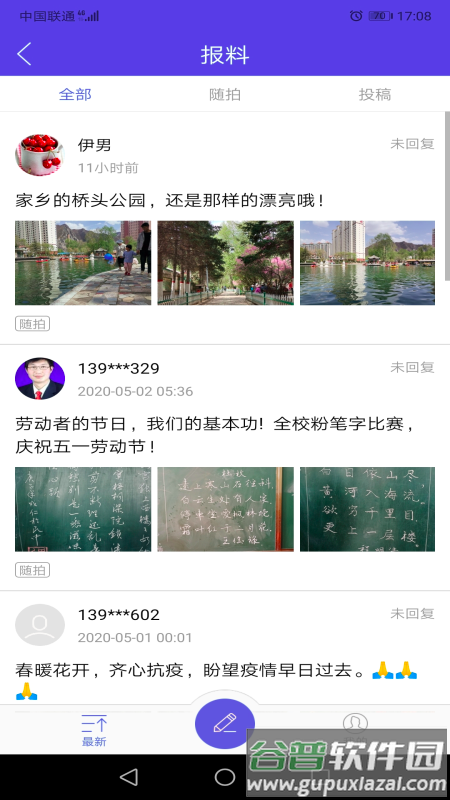 大通融媒app下载最新版截图3