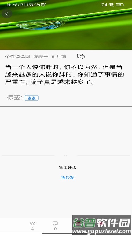 金句良言最新版截图1