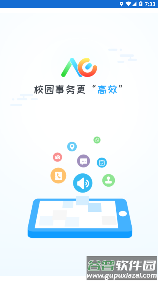 洪校通app下载截图2
