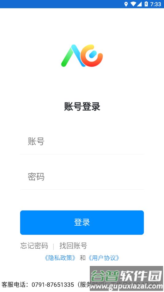 洪校通app下载截图3