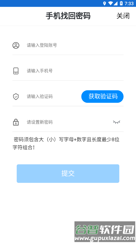 洪校通app下载截图4
