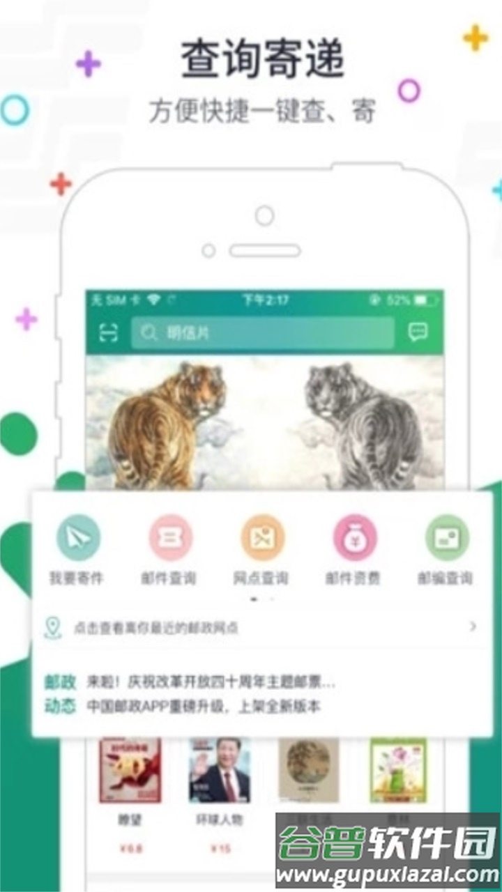 普服监督最新版