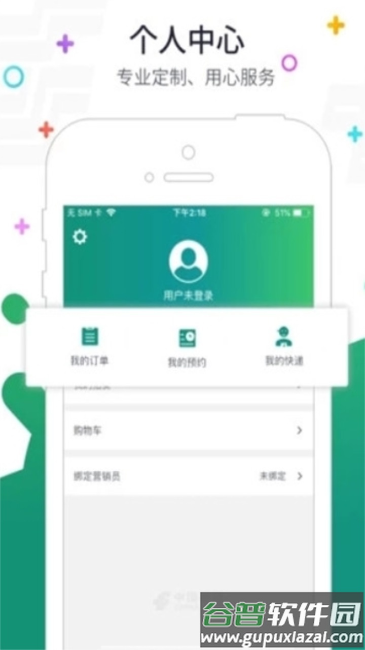 普服监督最新版截图3