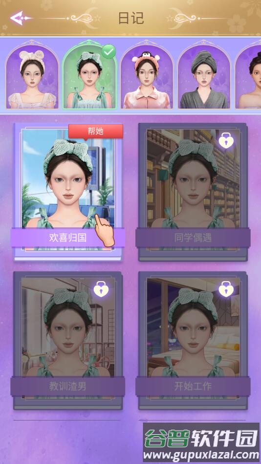 王牌素人改造截图1