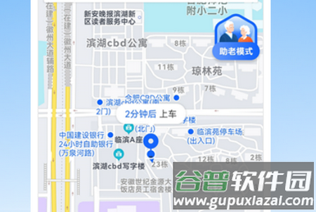 蓝滴出行