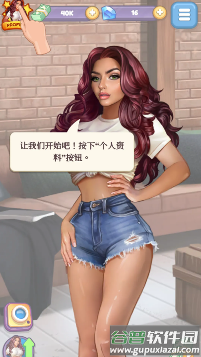 制作人选择您的明星游戏截图2