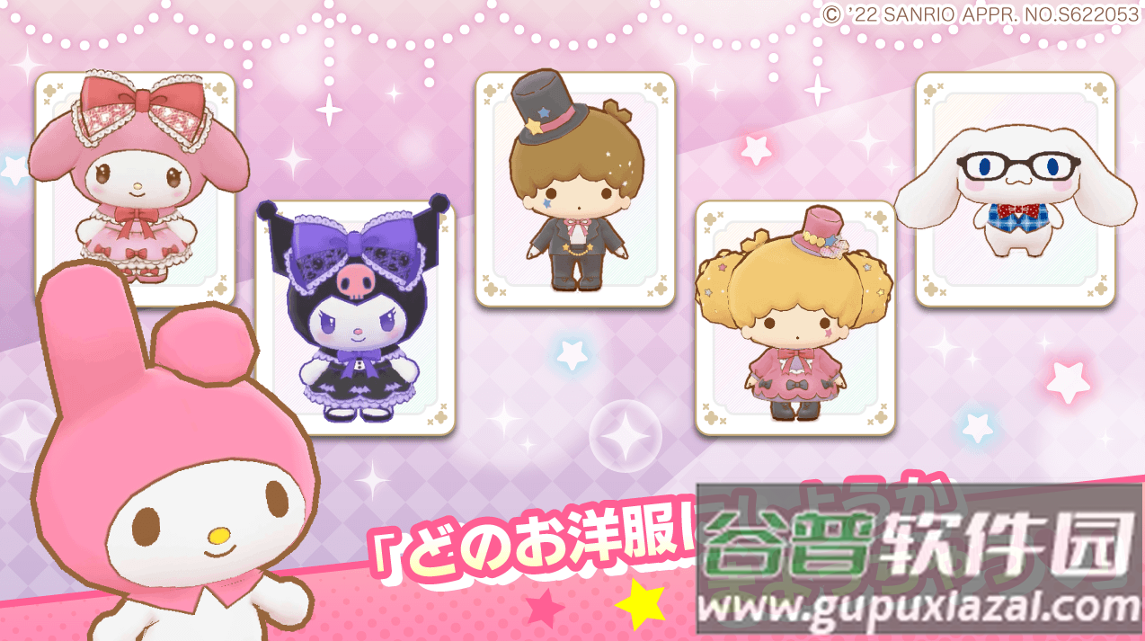 三丽鸥奇迹之赛去广告版截图1