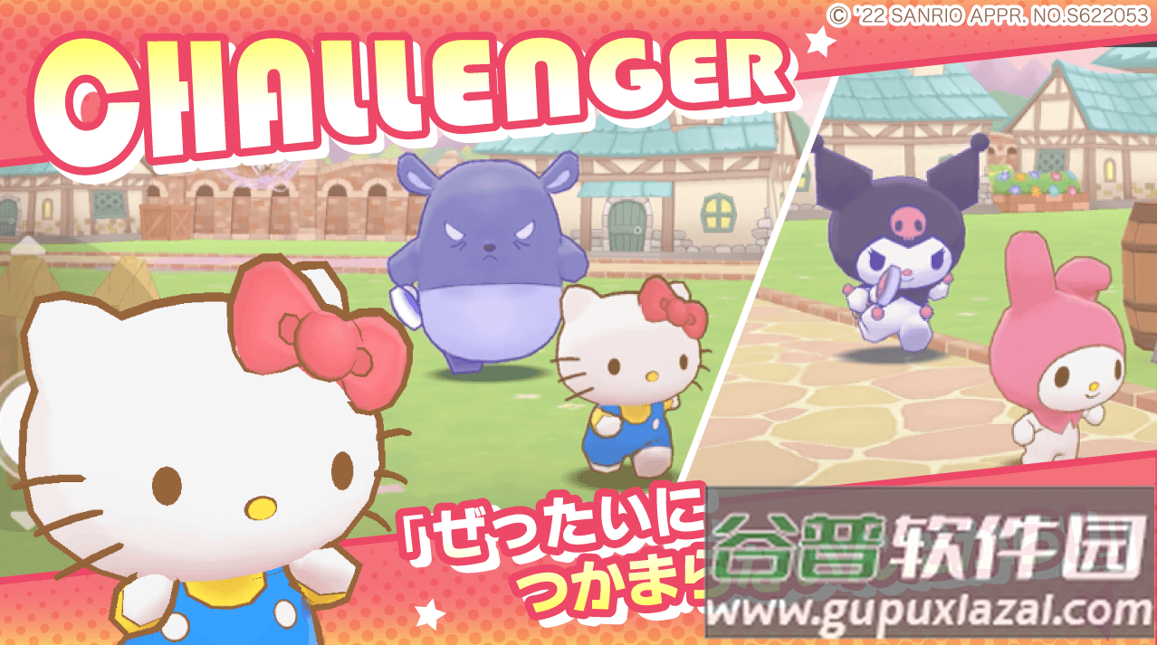 三丽鸥奇迹之赛去广告版截图5