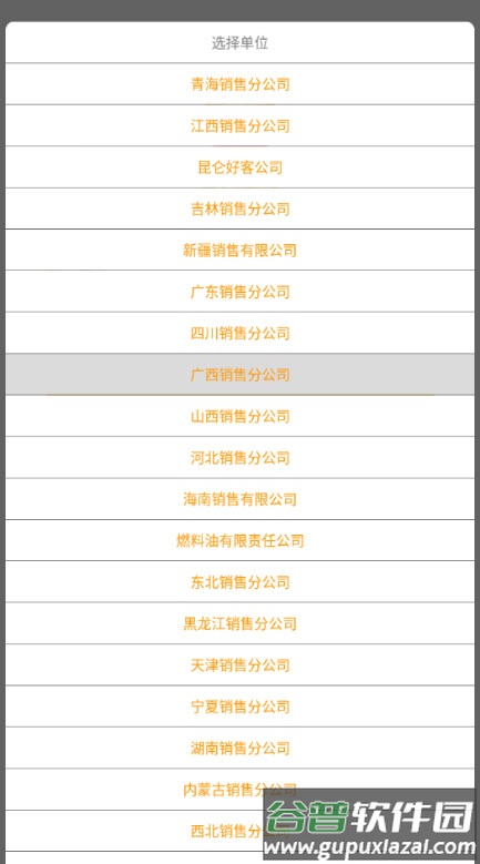 昆仑学院app下载安装截图3