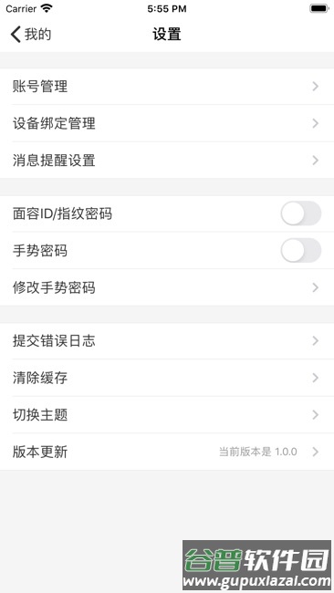 智慧苏信APP截图4