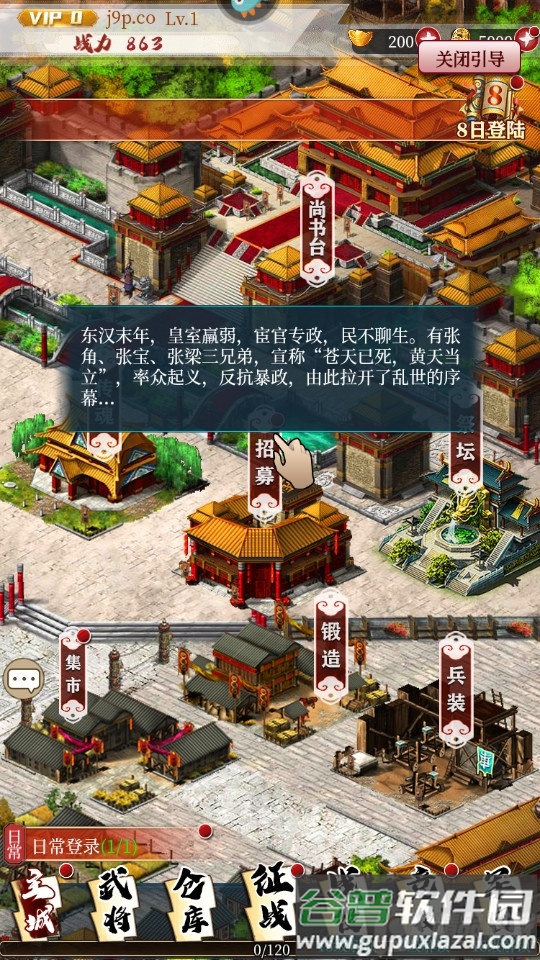 进击的赵云变态版九游渠道服截图2