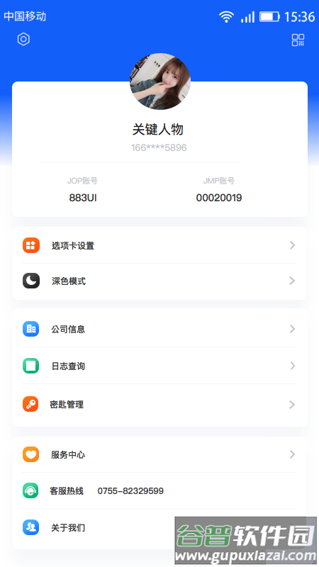 金千枝平台app截图4