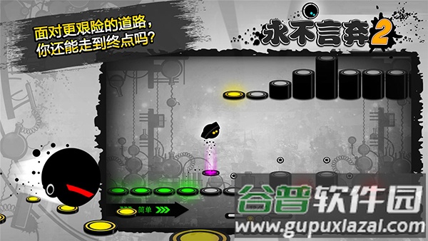 永不言弃2下载安装截图2