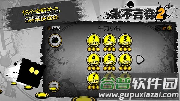 永不言弃2下载安装截图3