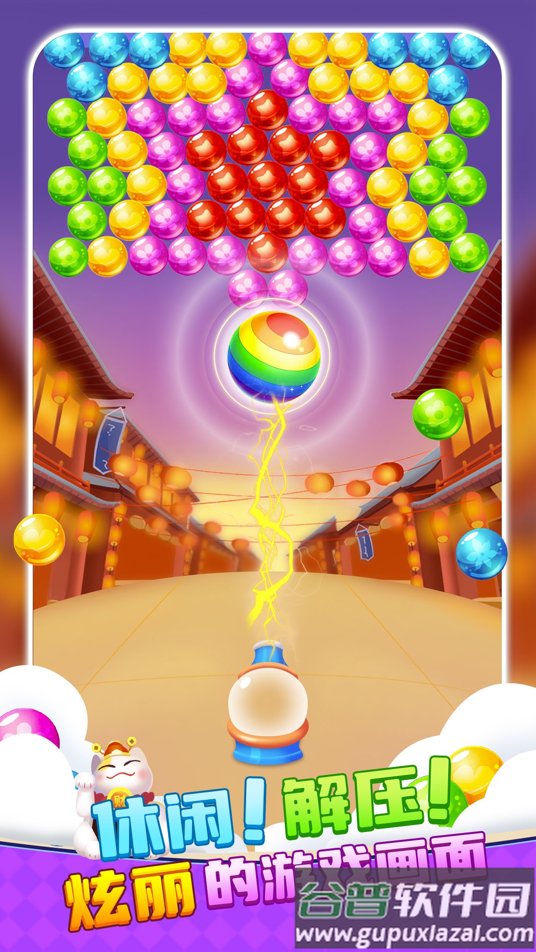 招财泡泡猫截图2