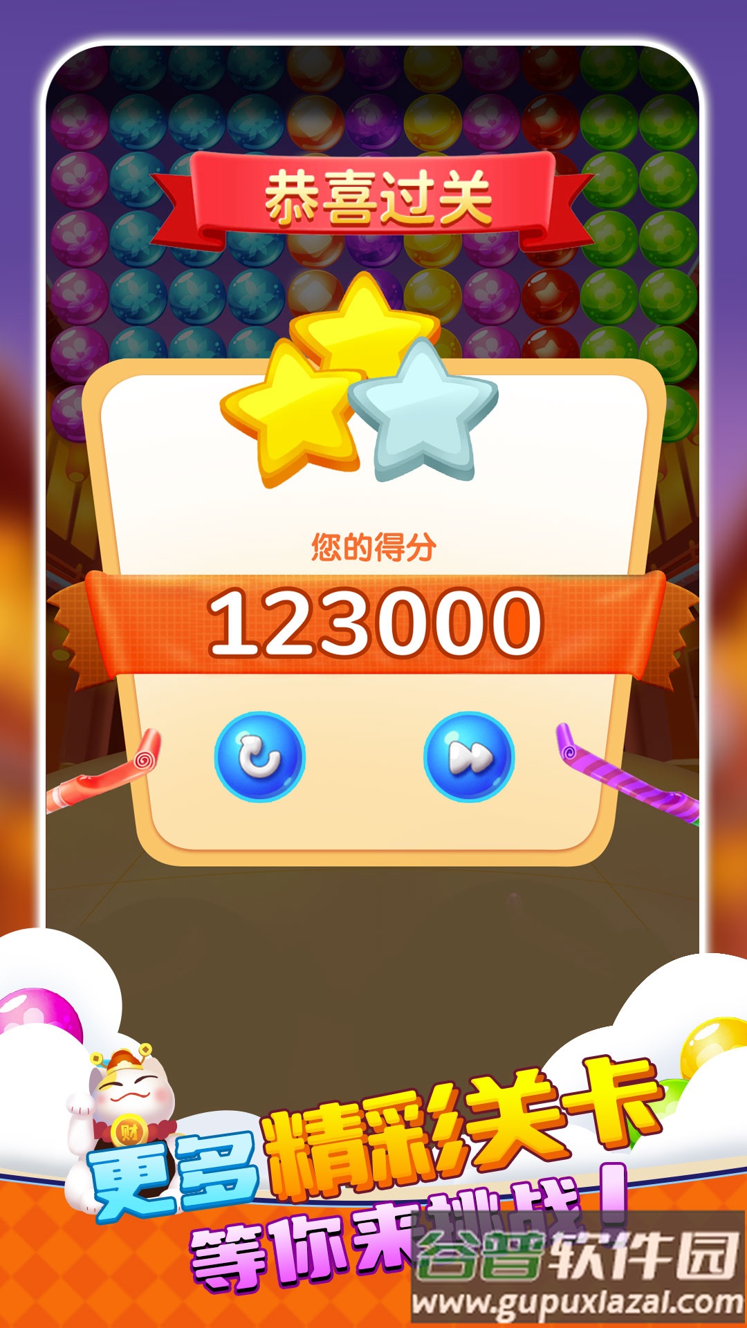 招财泡泡猫截图3