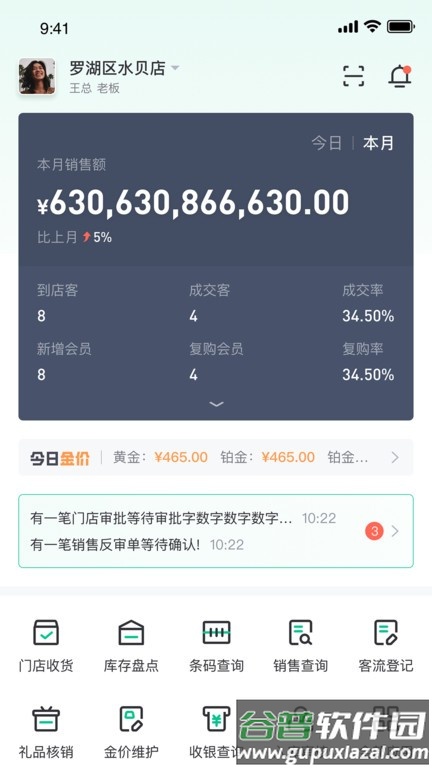 金千枝运营云app系统