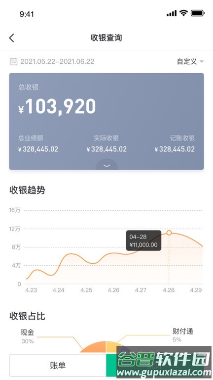 金千枝app官方版截图2