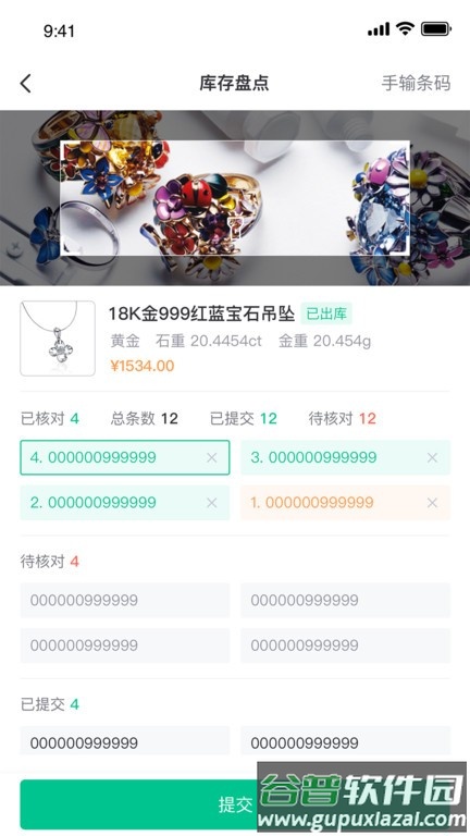 金千枝app官方版截图3