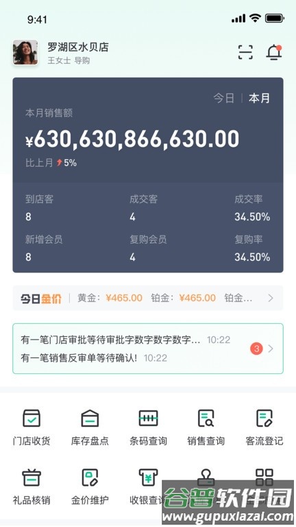 金千枝app官方版截图4