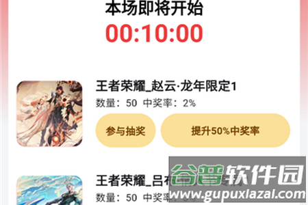 天天皮肤大派送领皮肤软件