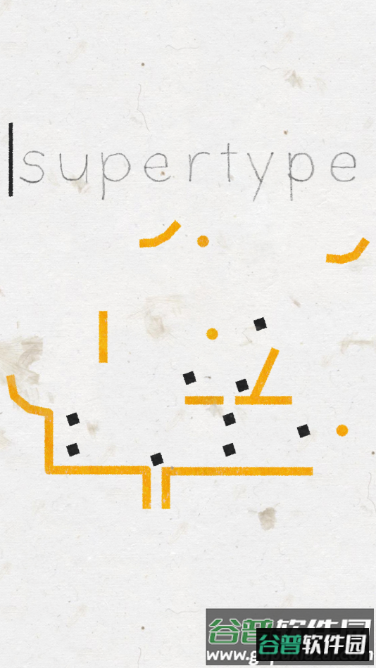 超级字符小游戏(supertype)截图1