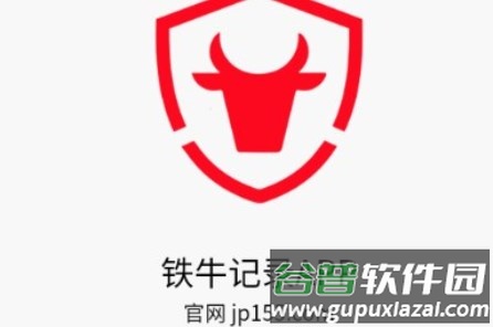 铁牛通话记录生成器(铁牛记录APP) 铁牛通话记录生成器(铁牛记录APP)