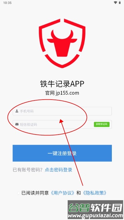 铁牛通话记录生成器(铁牛记录APP) 铁牛通话记录生成器(铁牛记录APP)