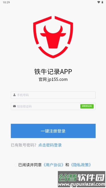 铁牛通话记录生成器(铁牛记录APP)截图3