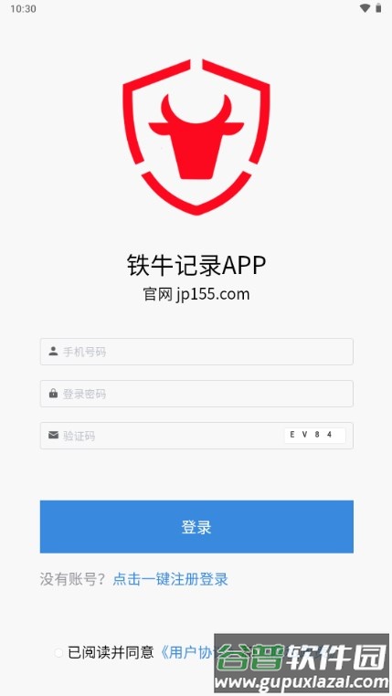 铁牛通话记录生成器(铁牛记录APP)截图4