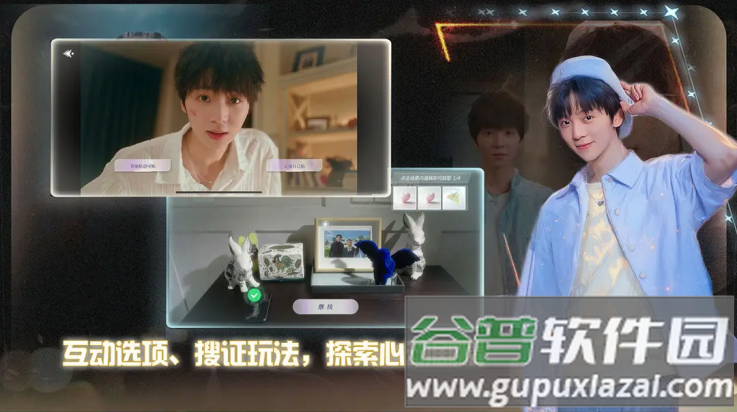 数字心跳未来制造局游戏截图1