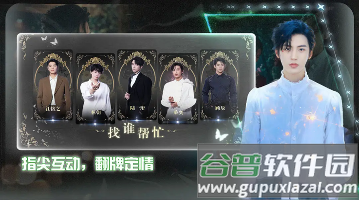 数字心跳未来制造局游戏截图2